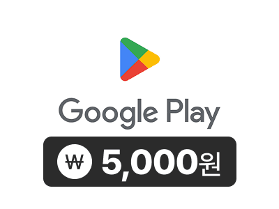 구글 기프트카드 5000원