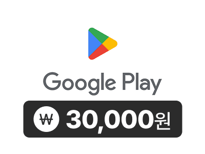 구글 기프트카드 30,000원