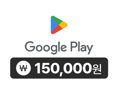 구글 기프트카드 150,000원