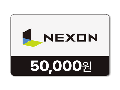 넥슨 카드 50,000원