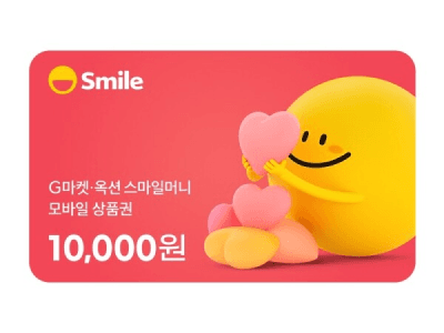 스마일캐시 10,000원