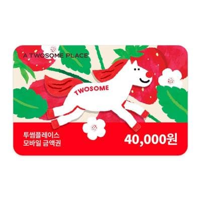 투썸플레이스 40,000원 권